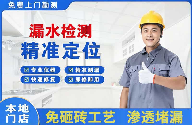 播州漏水检测精准定位